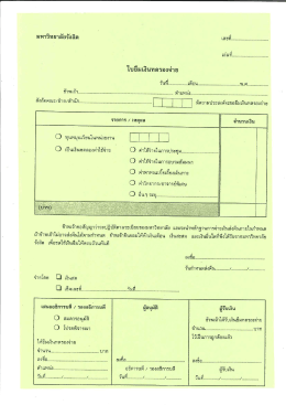 ใบอึมเงินทดรองจ่าย