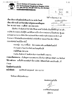 อึ - กองพัฒนานักศึกษา