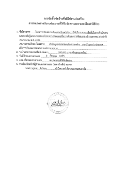 (องค์การมหาชน) ประจำปีงบประมาณ พ.ศ.2559