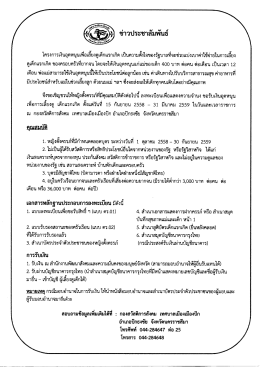 ข่าวประชาสัมพันธํ
