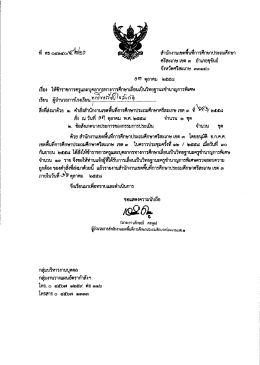 ศรีละเกษเขต๓ อําฌอขุขันธ์