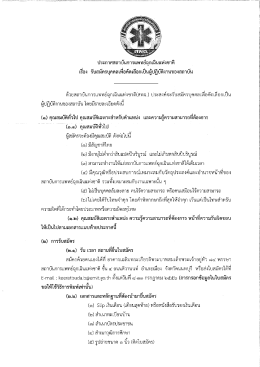 ่่่่่่่่่่่่่่่่่(๑ปู้๑) ศุณสมบัติท๊วไป ่ ่