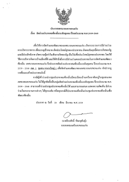 ชุมชนหนองใหญ่ 2 - เทศบาลนครขอนแก่น