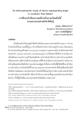 An ethnosemantic study of terms representing anger in southern thai