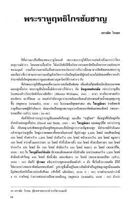 Page 1 เสาวณิต วิงวอน ปีที่ผ่านมาเป็นปีของพระราหูโดยแท้ เพราะพระราหู