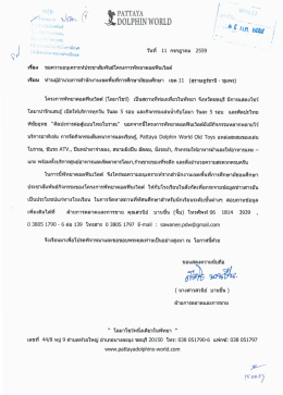 อ่านรายละเอียดเพิ่มเติม