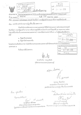 สรุปแถลงการณ์ของพลเอก ประยุทธ์ จันทร์โอชา นายกรัฐมนตรี ผ่านรายการ