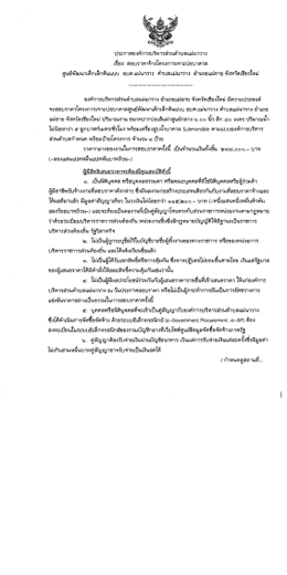 อบต.แม่นาวาง