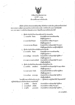 ดาวน์โหลดเอกสาร - กองคลังและพัสดุ มหาวิทยาลัยมหาสารคาม