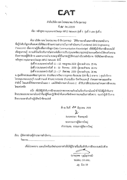 Implement Design MPLS Network รุ่นที่ 4,5 และ 6