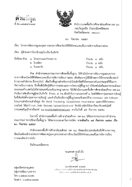 เอกสาร - สพม.28