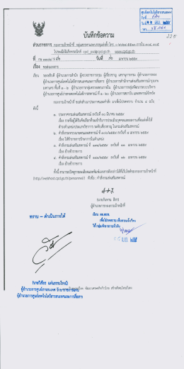 Page 1 ศูนย์เทคโ ...ไปรษณีย์อิเล็กทรอนิกส์ . WWW