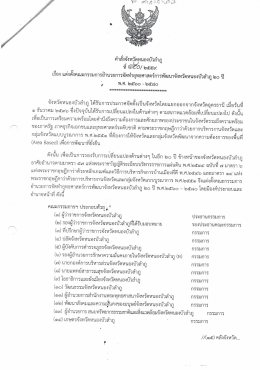 20 ปี - โครงการฯ หนองบัวลำภู