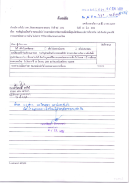 ขอเชิญร่วมเป็นเจ้าภาพทอดผ้าป่า สำหรับบุคคลทีมีความ