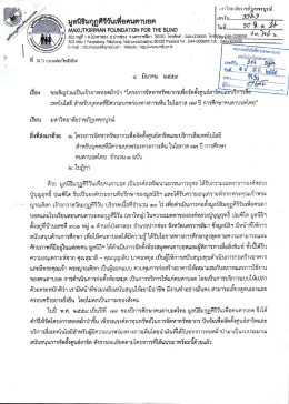 b 306-5903 - คณะเทคโนโลยีการเกษตรและเทคโนโลยีอุตสาหกรรม