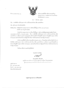Page 1 ๐ ๑๕ -# ๘ = r =s สำนักงานเขตพืนทีการศึกษาประถมศึกษา