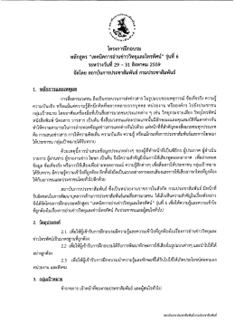 เทคนิคการอ่านข่าววิทยุและโทรทัศน์ - สถาบันการประชาสัมพันธ์