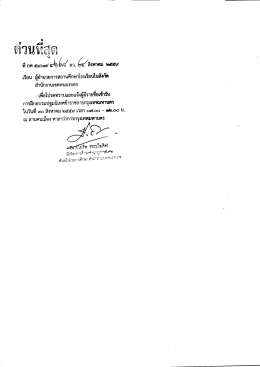 ดาวน์โหลด - กรุงเทพมหานคร