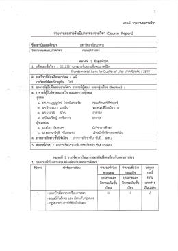 001232 กฎหมายพื้นฐานเพื่อคุณภาพชีวิต