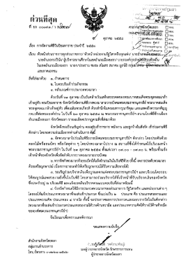 16 ต.ค.58 กำหนดการวันปิยมหาราช