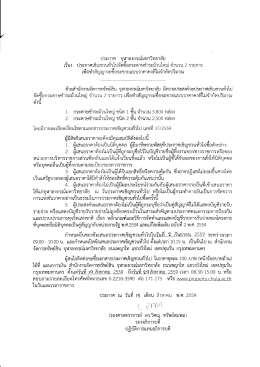 ซื้อกระดาษชำระม้วนใหญ่ จำนวน 2 รายการ