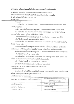 ดาวโหลดราคากลาง