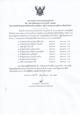 ดาวน์โหลดเอกสารที่นี่