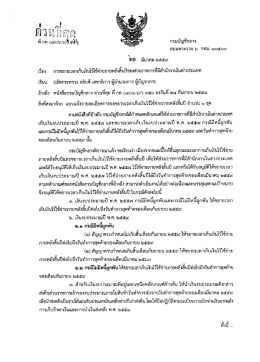 Page 1 ๒9 มีนาคม ๒๕๕๙ =# ๘ • M 24, 4, 4.2