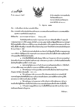 เอกสารเพิ่มเติม - ท้องถิ่น จังหวัด นครศรีธรรมราช