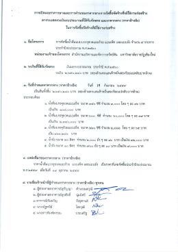 Page 1 •s, ๐ ๐.- -* ๑- 2 -# s9 ! | .2