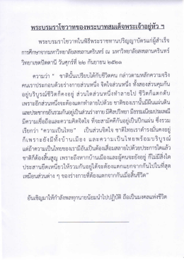 ๒๔ ก.ย.๕๘