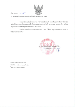 Page 1 Page 2 ...บุผุ " มหาวิทยาลัยเทคโนโลยีพระจอมเกถ้าพระนครเหบ็อ