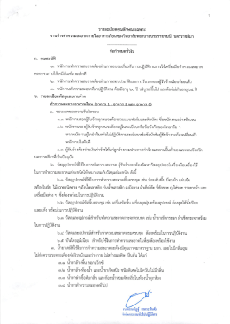 รายละเอียดคุณลักษณะเฉพาะ แม่บ้าน