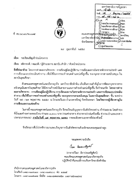 18 มี.ค.59 คณะเศรษฐศาสตร์และบริหารธุรกิจ มหาวิทยาลัยทักษิณ ขอเชิญ
