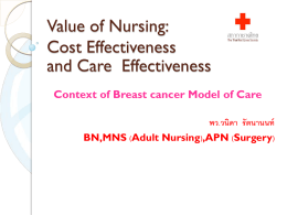 Value of Nursing - สมาคมพยาบาลโรคมะเร็งแห่งประเทศไทย