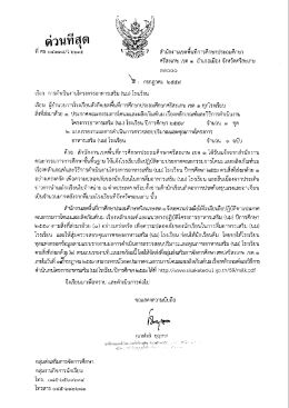 หนังสือนำส่ง