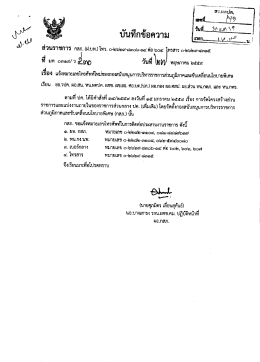 69 ครั้ง - กรมการปกครอง กระทรวงมหาดไทย