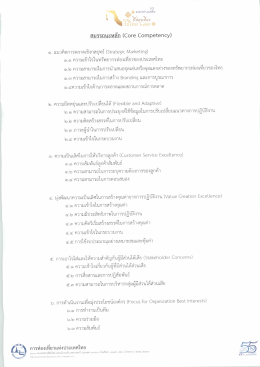 คลิกที่นี่เพื่ออ่าน - การท่องเที่ยวแห่งประเทศไทย