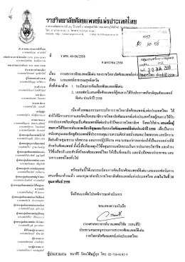 การสรรหาศัลแพทย์ดีเด่น ของราชวิทยาลัยศัลยแพทย์013