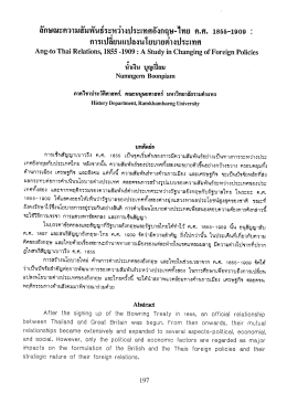 Page 1 ลักษณะความสัมพันธ์ระหว่างประเทศอังกฤษ-ไทย ค.ศ. 1855