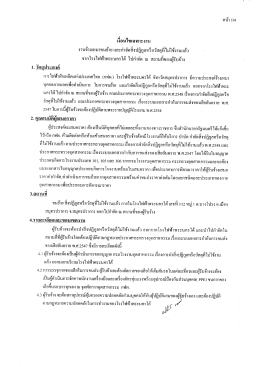งานจางเหมาขนยาย และกาปิดลงปฏกูลหรยิวสดทไมใช