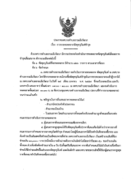 ดาวน์โหลด