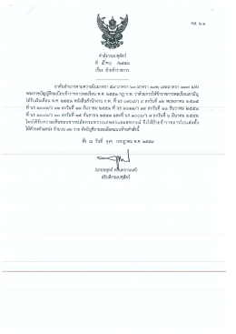 คำสั่งกรมฯ ที่ 530/2559 เรื่อง ย้ายข้าราชการ จำนวน 12 ราย