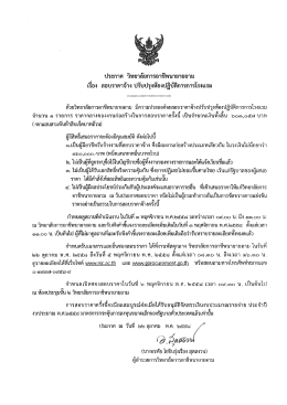 TOR ก่อสร้างอาคารโรงฝึกงาน จำนวน ๑ หลัง