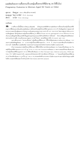 Pregnancy Outcome in Women Aged 35 Years of Older.
