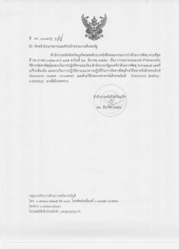 แนบไฟล์ 1 : เวียนหนังสือในระบบสารบรรณ0001.