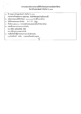 ราคากลาง - กรมเจ้าท่า
