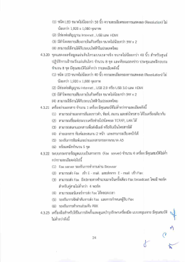 (1) ซบิด ปู้อึิ ฃบาดไม่น้อยกว่า 50 ธิ์ว ความละเอี