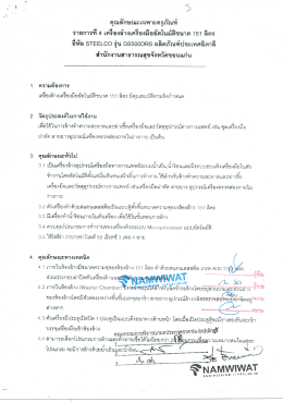 spec เครื่องล้าง 150 L31052559
