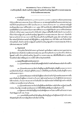 ปรับปรุงห้องน้ำ, ห้องทำงานสำนักงานรัฐมนตรี และห้อง
